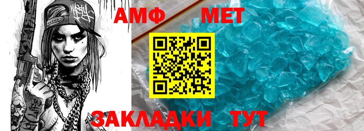 АМФЕТАМИН Розовый Лосино-Петровский