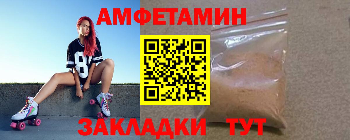 Лосино-Петровский  АМФ Розовый  АМФЕТАМИН  Вход с VPN 
