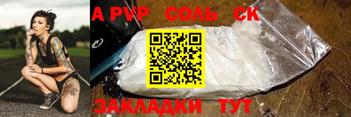 Alpha PVP кристаллы  Вход с VPN  APVP мука  A PVP Crystall  Лосино-Петровский 
