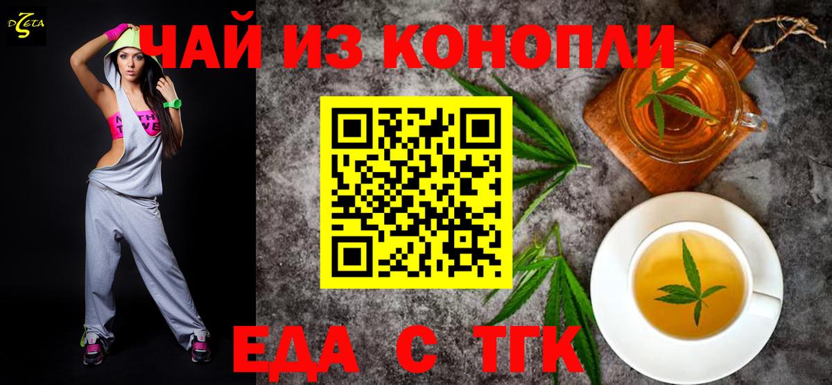Cannafood марихуана Лосино-Петровский
