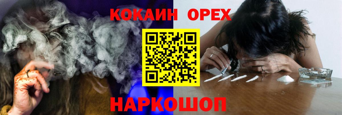 Cocaine Эквадор  Вход с VPN  Лосино-Петровский 