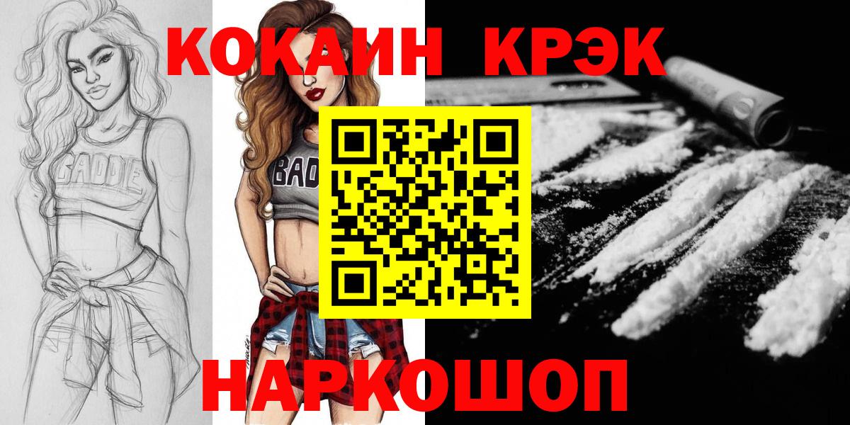 КОКАИН Боливия Лосино-Петровский