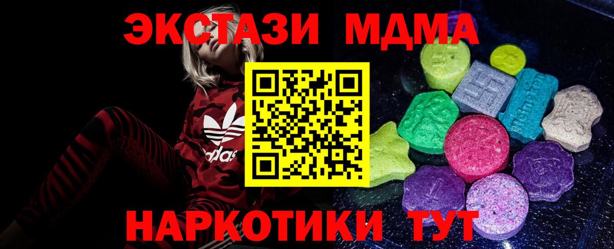 ЭКСТАЗИ TESLA  мориарти наркотические препараты  Вход с VPN  Лосино-Петровский  Ecstasy 99% 