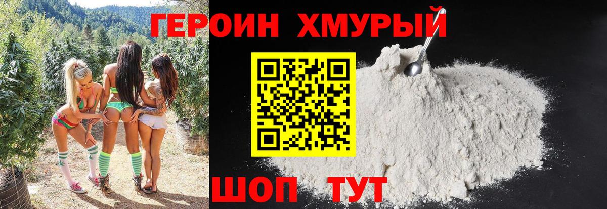 Лосино-Петровский  Героин хмурый  Вход с VPN 