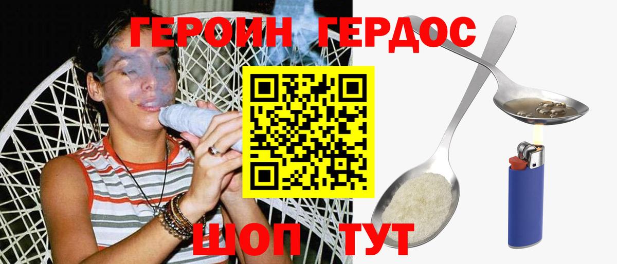 ГЕРОИН VHQ Лосино-Петровский