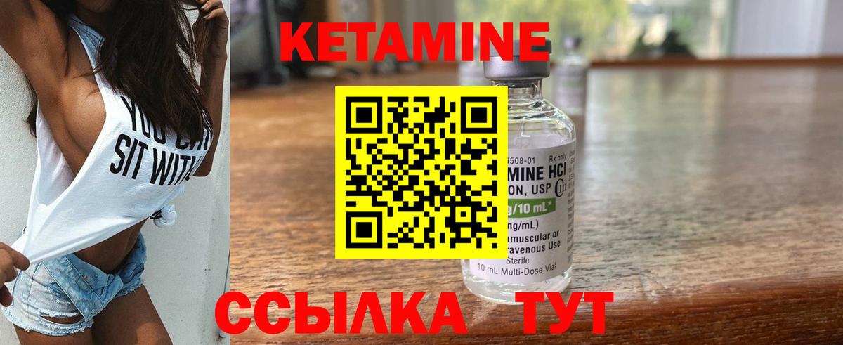Лосино-Петровский  КЕТАМИН VHQ  Вход с VPN 