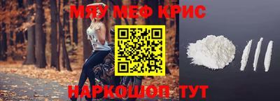 мефедрон мука Ирбит