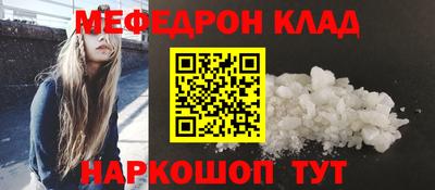 мефедрон мука Ирбит