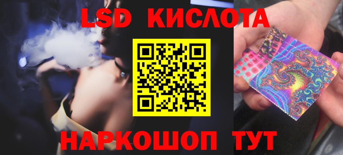 ЛСД экстази ecstasy  LSD-25 экстази  Лосино-Петровский  Вход с VPN 