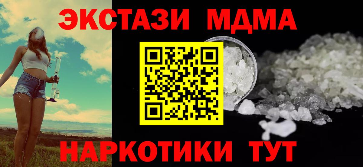 Лосино-Петровский  МДМА молли  MDMA  Вход с VPN  MDMA молли 