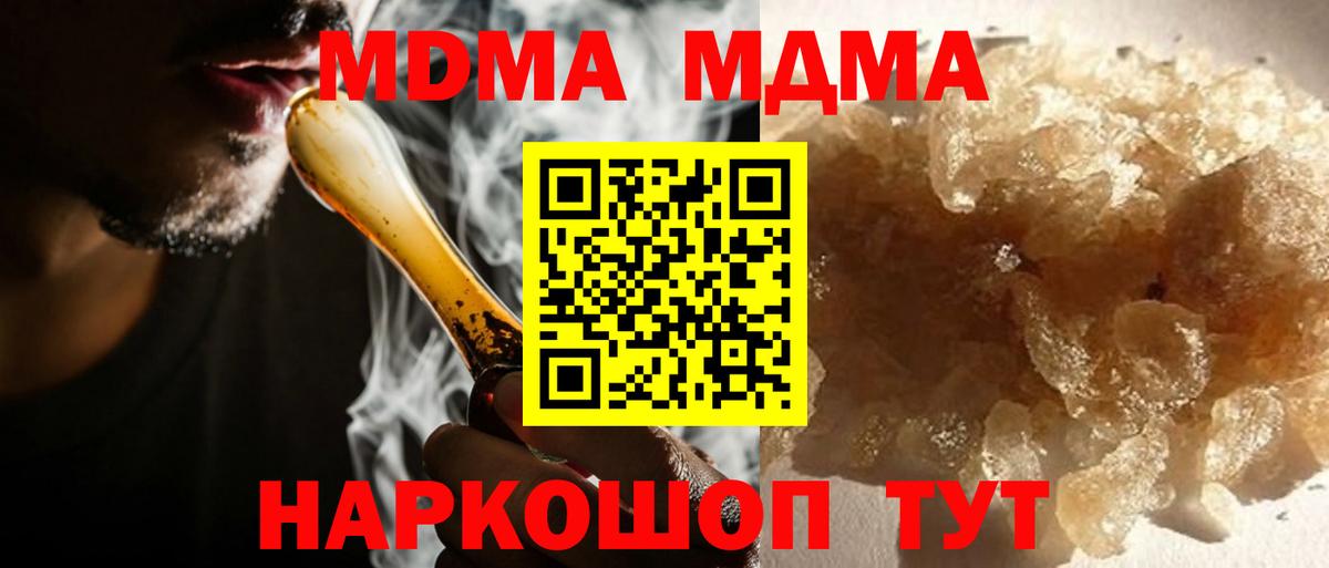 МДМА Molly Лосино-Петровский