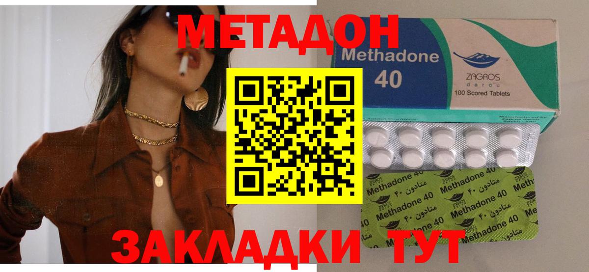 Лосино-Петровский  МЕТАДОН белоснежный  ОМГ ОМГ как зайти  Вход с VPN  мориарти официальный сайт  Метадон мёд 