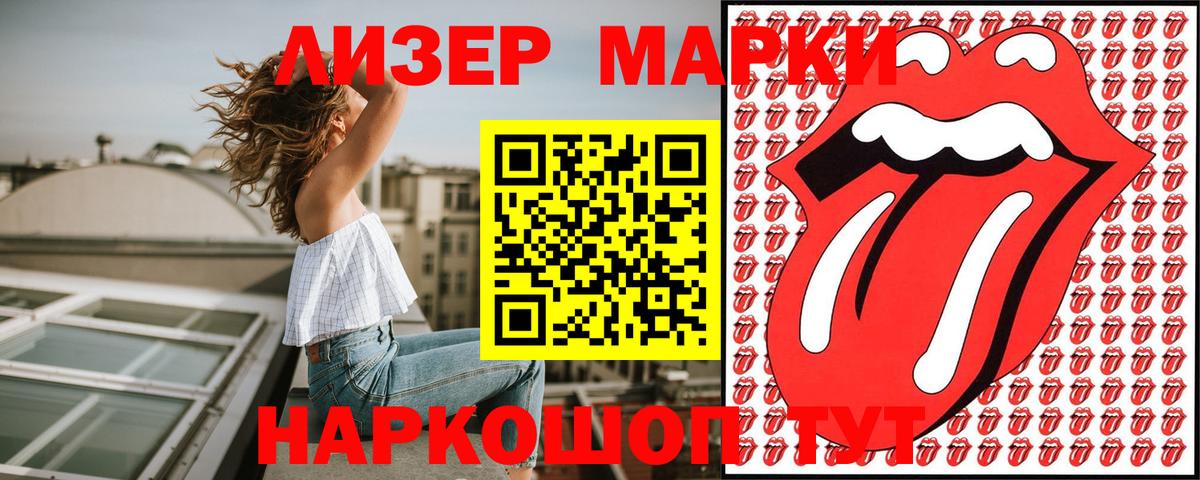 Наркотические марки 1,5мг  Вход с VPN  Наркотические марки 1,5мг  Лосино-Петровский 
